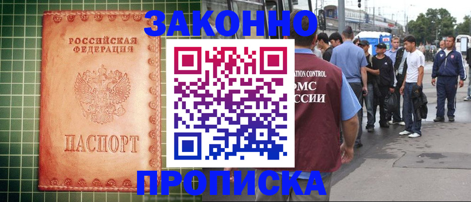 пропишу в квартире в Никольском