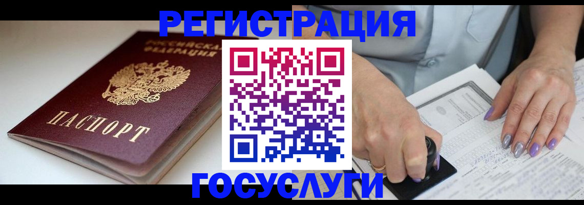 прописка ребенка в Никольском